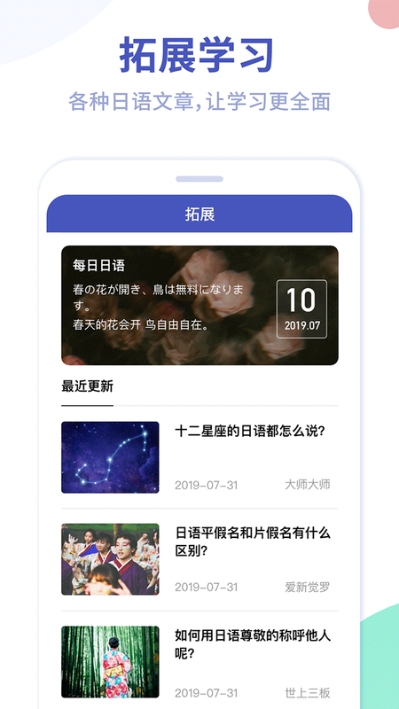 芥末五十音图_图片4