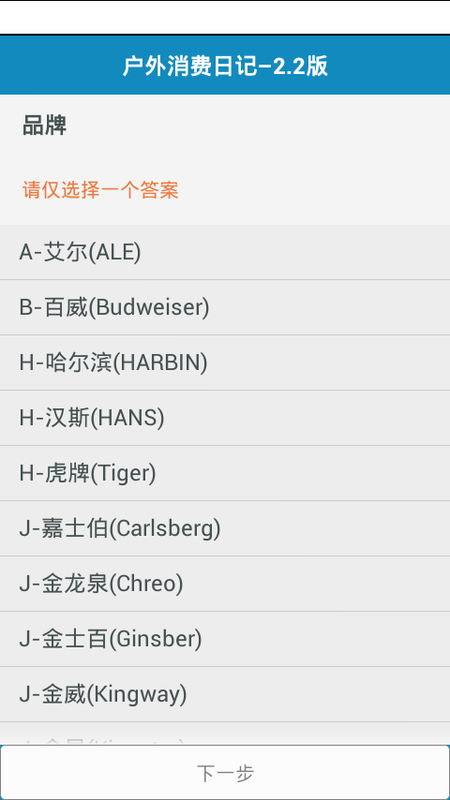 央视问卷宝_图片1