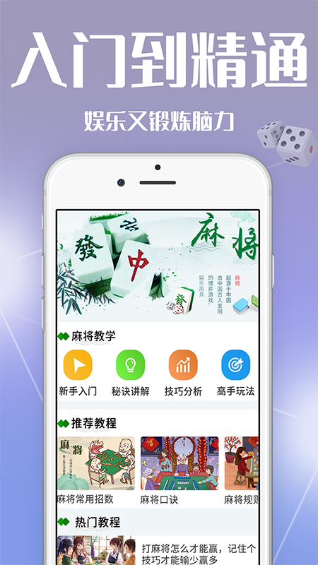 富贵麻将_图片1