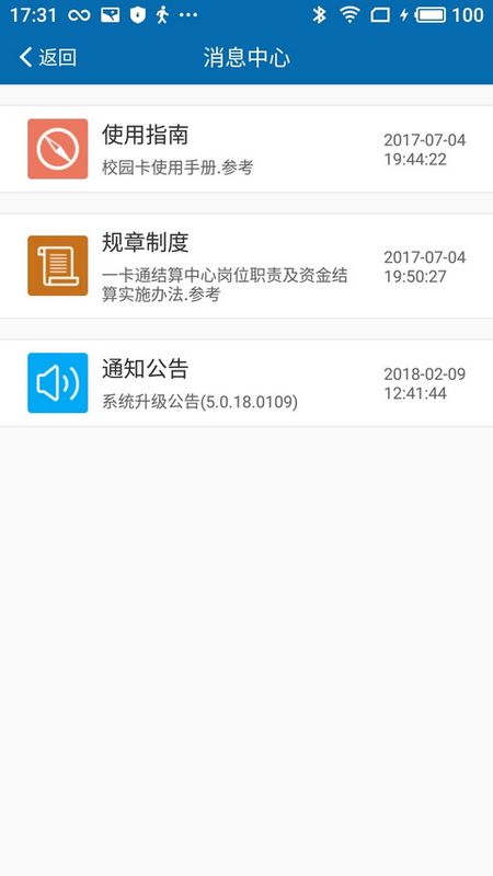 智慧一卡通_图片2