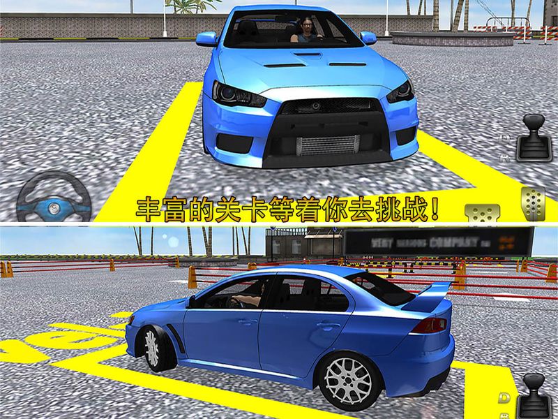 停车大师3D_图片2