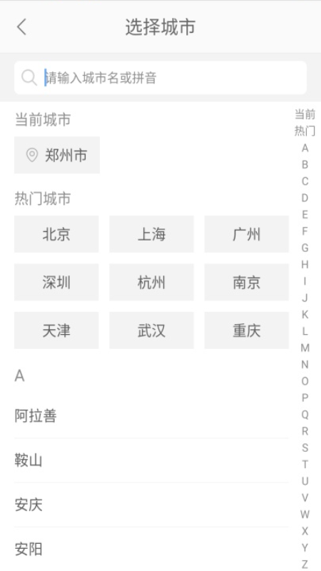 一步召车_图片2