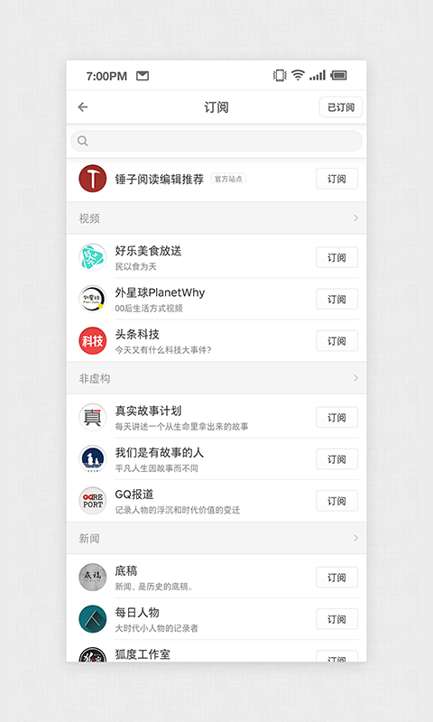 锤子阅读_图片3