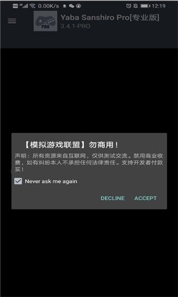 yaba模拟器_图片1