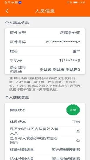 吉事办码上行动_图片4