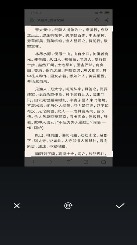 OCR扫描王_图片2
