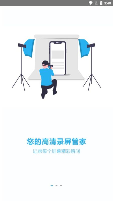 智能录屏_图片2