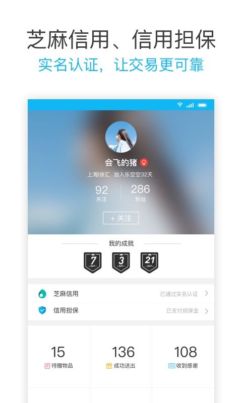 乐空空_图片4