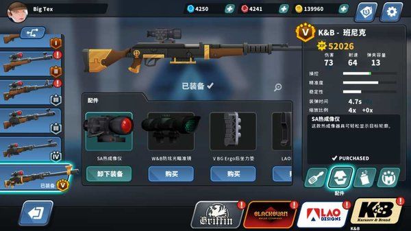 反狙击_图片1