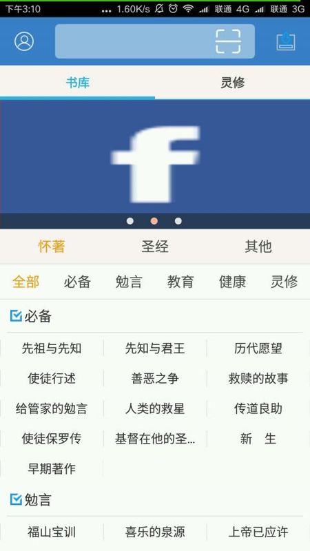 查经互动平台_图片4