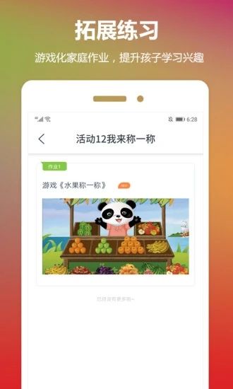云宝贝_图片3