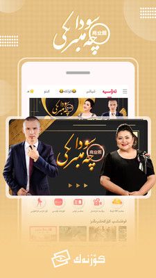 Koznak tv电视版_图片5