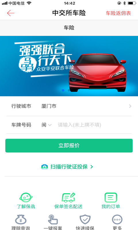 中交所_图片2