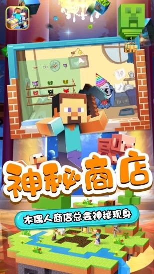 木偶人商店_图片3