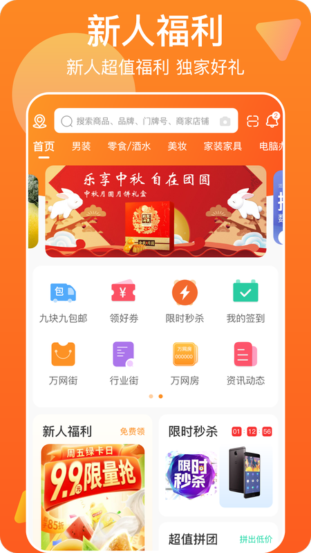 万网街_图片3