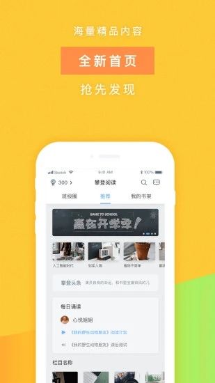 攀登阅读平台_图片3