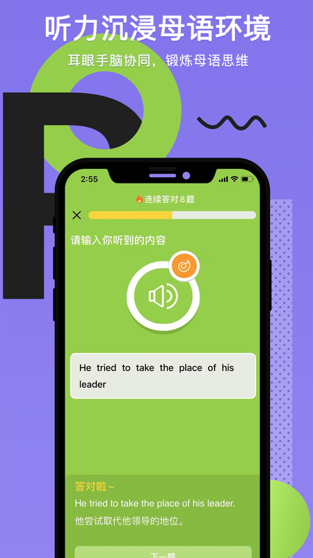 Tapit英语_图片3