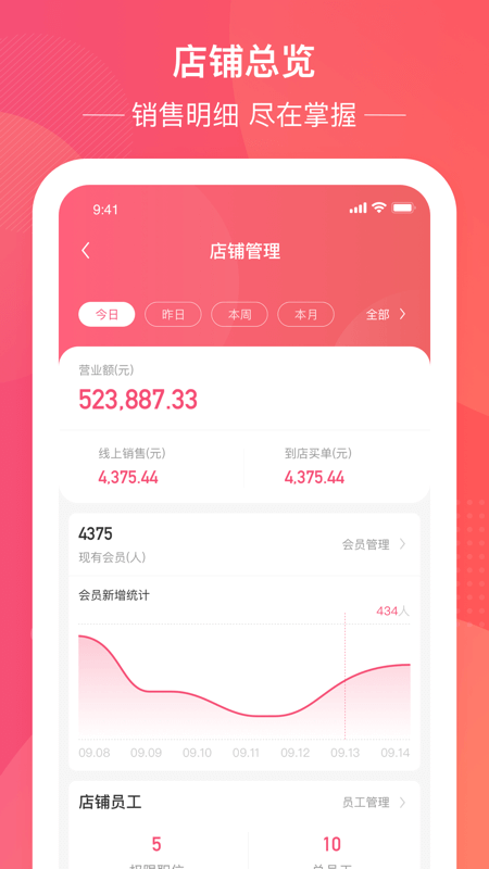 民度商家版_图片3