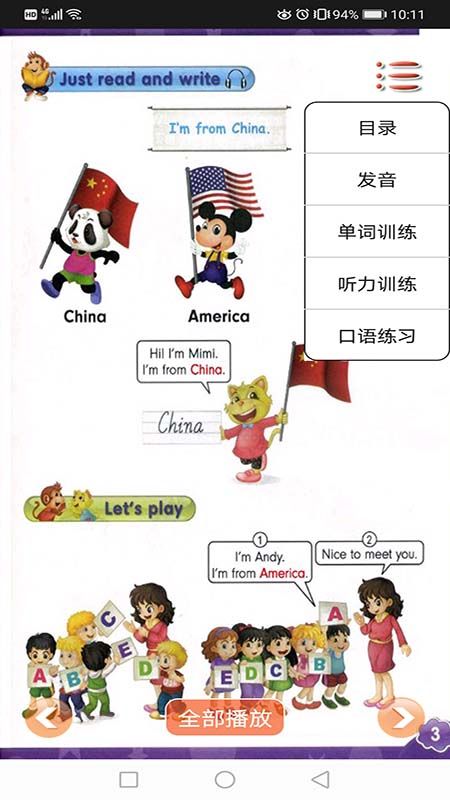 精通英语四年级上_图片4
