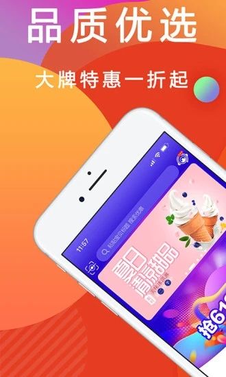 优惠快报_图片4