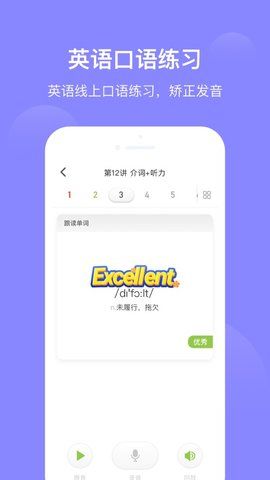 爱学习学生端_图片1