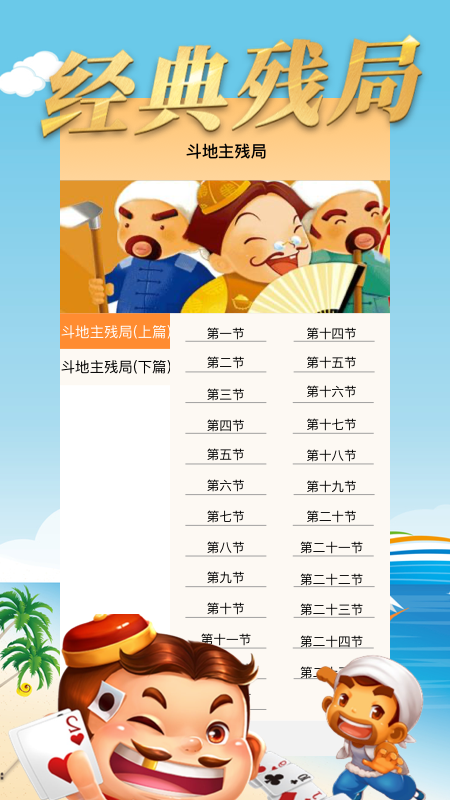 斗地主极速版_图片1