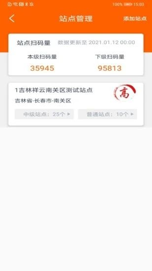 吉事办码上行动_图片1