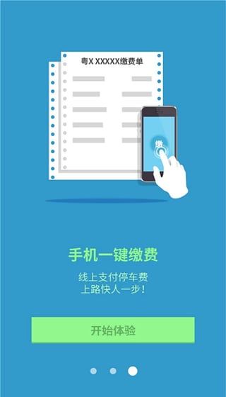 一点停_图片1