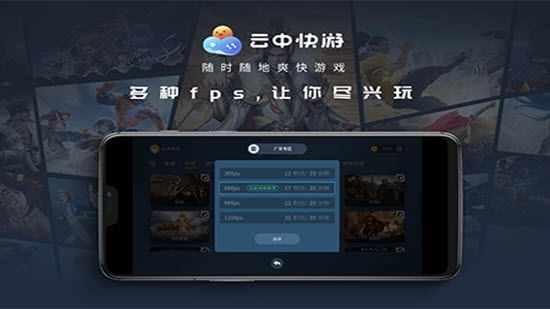 云中快游_图片2