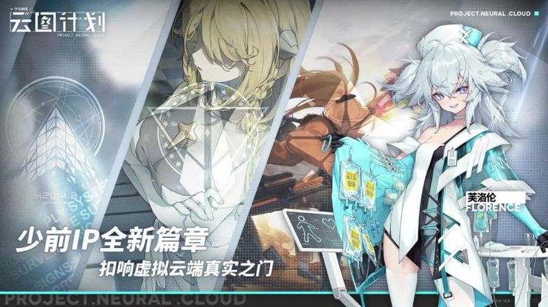 少女前线云图计划测试服_图片5