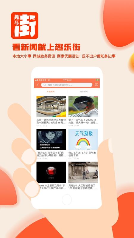 爱乐购app-爱乐购下载v5.8-咕咕猪