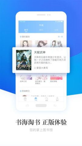 畅读小说_图片4
