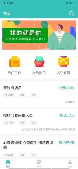 易邦招聘_图片2