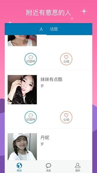 默默聊_图片3