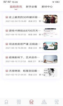 掌上益拍_图片2