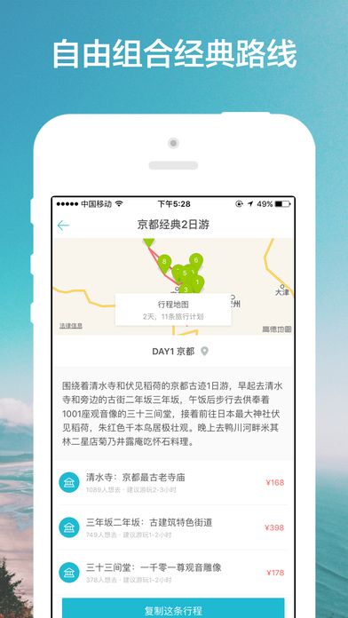 氢气球旅行_图片7