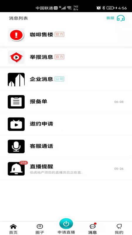 咖咖经纪人_图片3