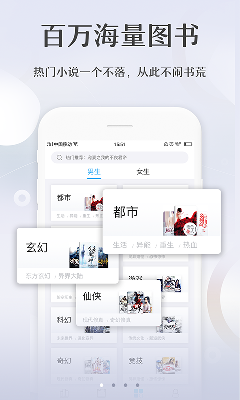 小说追书神器_图片1