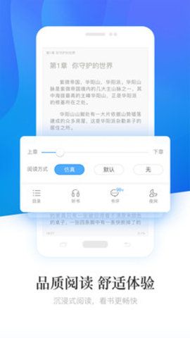 畅读小说_图片2