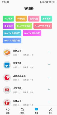搜视Pro_图片1