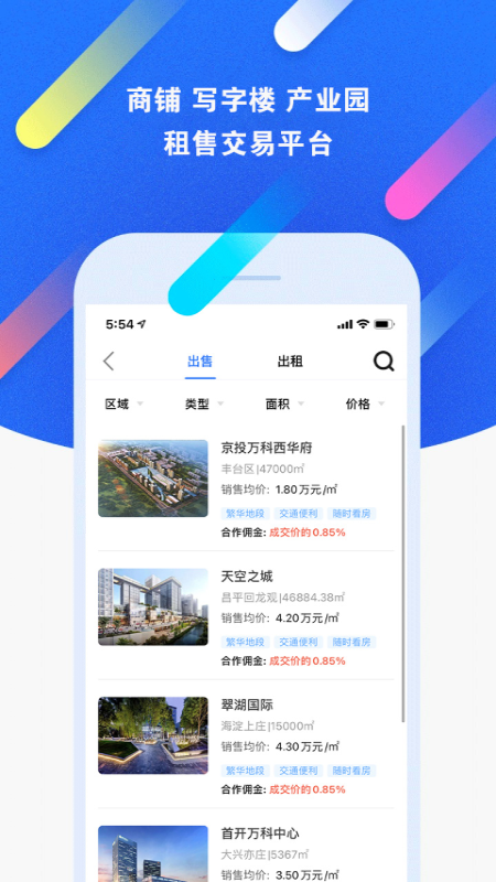 优铺商办_图片3