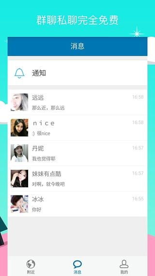默默聊_图片1