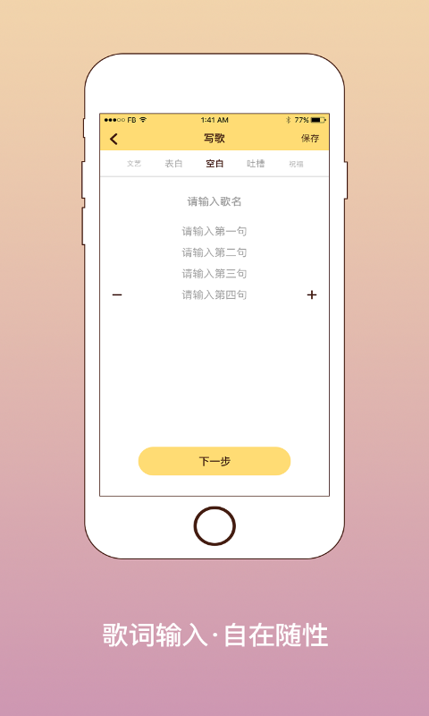 我要写歌_图片3