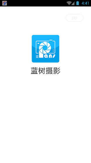 蓝树摄影_图片1