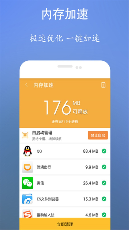 超强清理大师_图片3