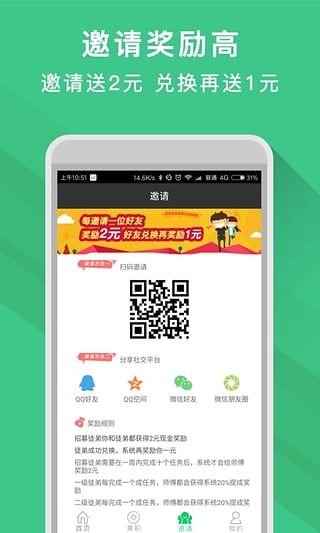 快赚_图片2