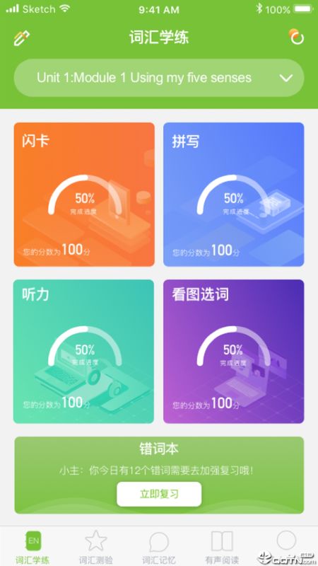 敏特英语葵花籽_图片3