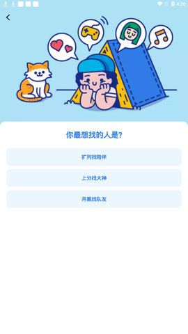 欢游tt语音_图片1