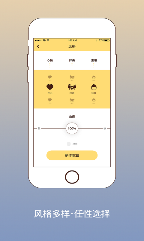 我要写歌_图片1