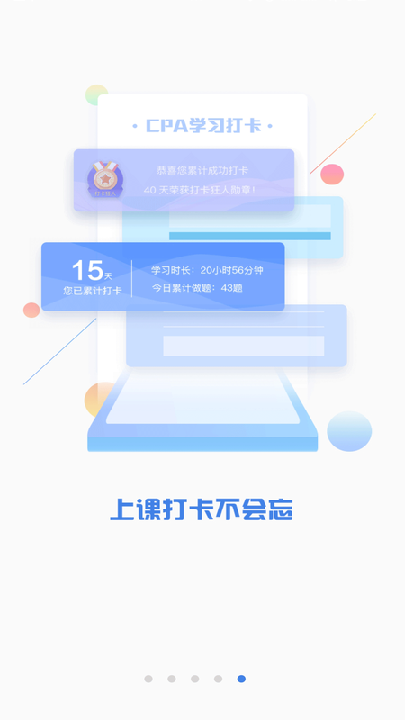 CPA注会题库_图片5